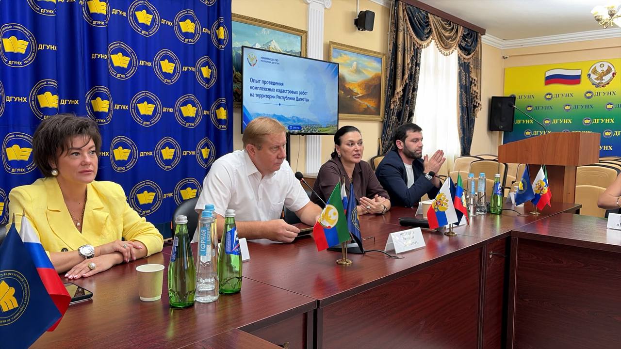 Опыт Дагестана по проведению кадастровых работ представлен коллегам из Красноярского края